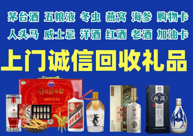 毕节市金沙县烟酒回收店